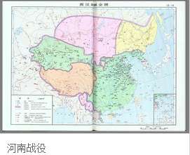 河南之战