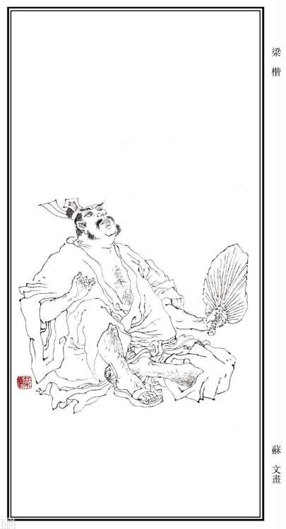 参禅饮酒作画,好不自在？南宋梁楷及其画作五例