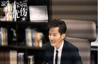 《凉生我们可不可以不忧伤》凉生和程天佑关系如何 他们是什么关系