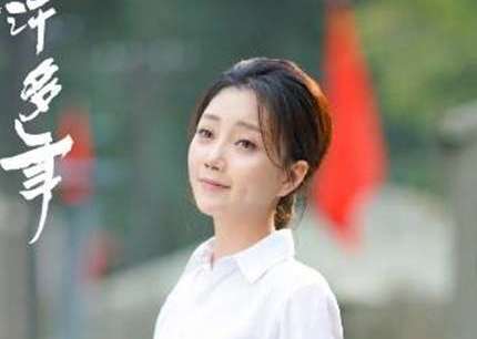 《你迟到的许多年》讲述什么故事？剧情简介介绍