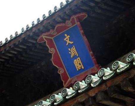 清朝的“大学士”都是几品官？保和殿、武英殿、文渊阁有什么区别？
