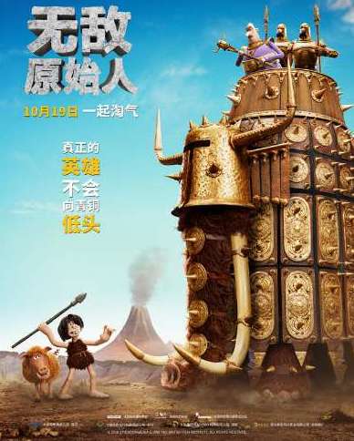 《无敌原始人》剧情主要讲了什么？什么时候上映
