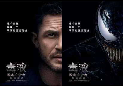 《毒液：致命守护者》为什么前面部分会让人走错片场的感觉 前面部分讲了什么