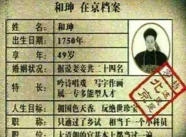 从乾隆到嘉庆，和珅是如何一步一步成为贪腐大臣