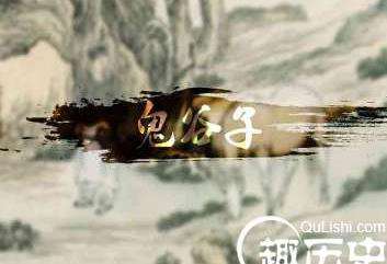 鬼谷子流传千年的为人处世之道：三句话助你成为能说会道的人