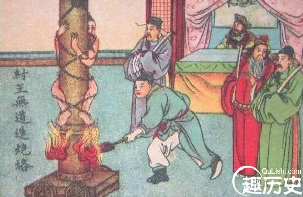 商纣王折磨人的招数简直惨绝人寰，每朝每代炮烙之刑都在用