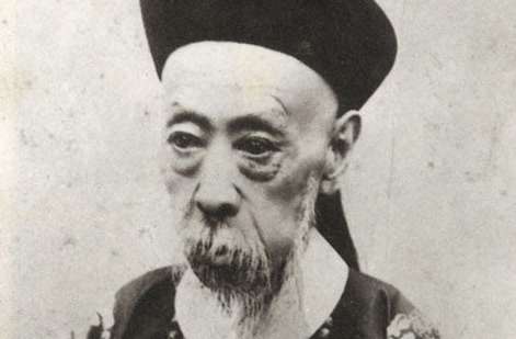 爱新觉罗·奕经