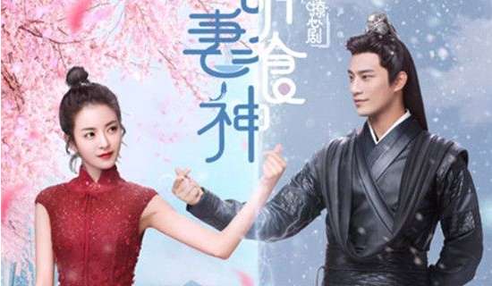 萌妻食神是什么小说改编的？小说结局是什么？