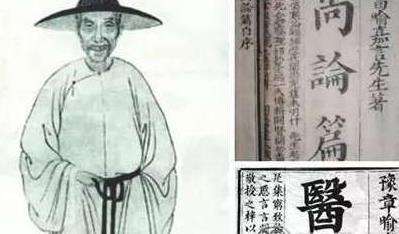 下棋的&ldquo;医圣&rdquo;，清初三大名医之喻嘉言
