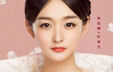电视剧《凤弈》叶凝芝是谁演的？何泓姗个人资料介绍