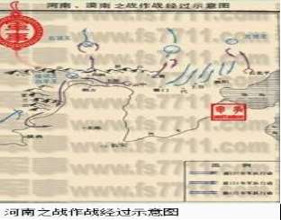 河南之战是怎样爆发的？河南之战的发生过程及历史意义