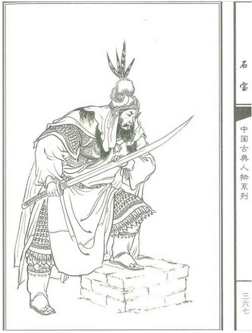 方腊军一流猛将;"南离大将军"——石宝生平事迹