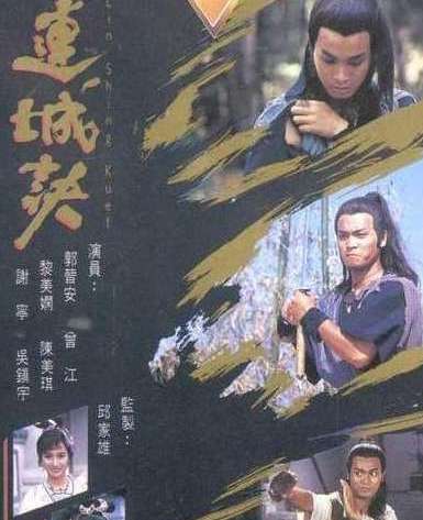 《连城诀》要翻拍了吗？男女主角分别是谁