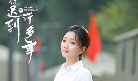 《你迟到的许多年》莫莉的结局是什么呢 莫莉和沐建峰在一起了吗