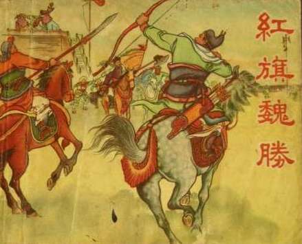 宋朝名将魏胜 抗金有望却敌不过奸佞误国