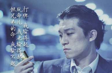 《悍城》于永义是一个好人吗 于永义是一个什么样的人