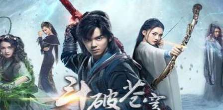 《斗破苍穹》有没有第二季呢 吴磊还出演萧炎吗