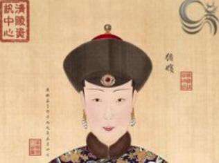 乾隆帝的最后一位妃子：循贵妃的生平简介