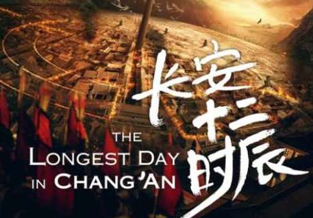 《长安十二时辰》播出时间是什么时候？易烊千玺首部古装男主戏