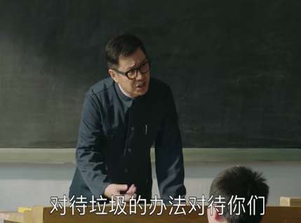 《大江大河》莫老师为什么会骂学生垃圾 莫老师出于什么理由而骂人的