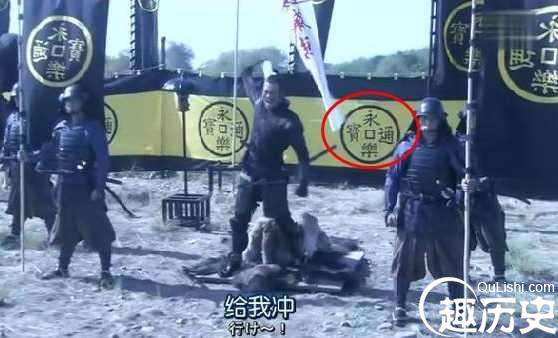 日本古代战旗和盔甲为何印着中国铜钱的图案？写着“永乐通宝”