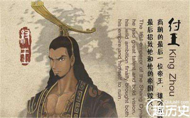 历史上商纣王为什么会被封神？