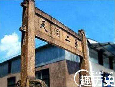 三十六洞天 七十二福地，道家十大洞天福地盘点