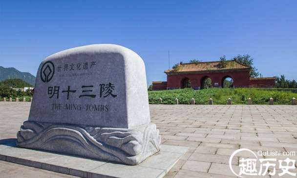 明朝有十六位皇帝为什么只有十三个陵墓呢，原来是这样