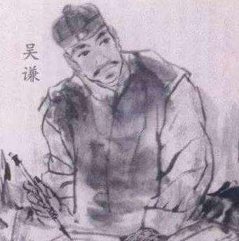 与喻昌、张璐合称清初三大名医的吴谦与《医宗金鉴》