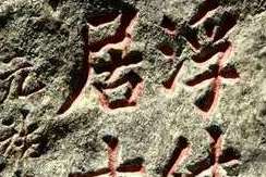 北宋文学家、画家张舜民生平及事迹简介