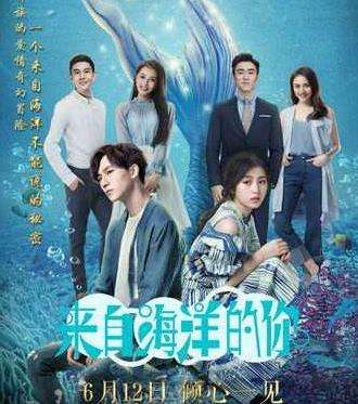 《来自海洋的你》戴汐的真实身份是什么 戴汐扮演者是谁