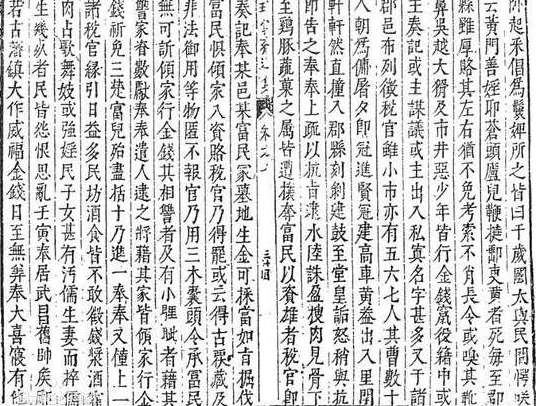 矿税之弊：明朝灭亡的一个重要原因