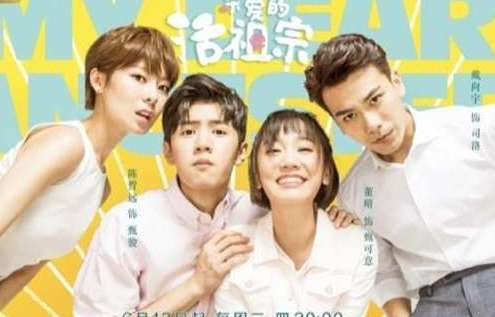 《亲爱的活祖宗》大结局是什么意思？有第二部吗什么时候播出？