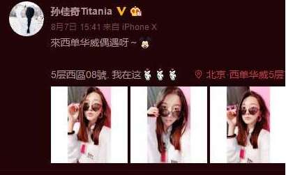 《翡翠恋人》白霜凌扮演者孙佳奇介绍,是一个什么样的角色？
