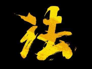 “先秦”时期法家人物为何大都不得善终？封建时期真的容不下法家思想？