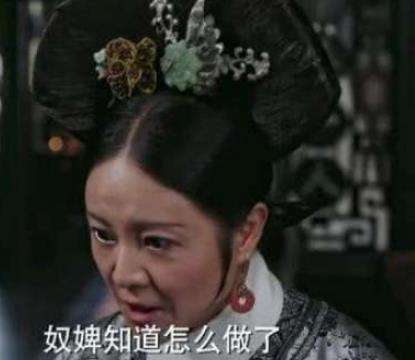 《如懿传》毓瑚姑姑是谁？毓瑚姑姑最后给炩妃喂下了毒药