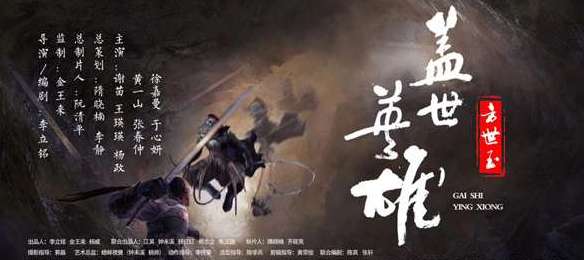 《方世玉之盖世英雄》剧情主要讲了什么？什么时候上映
