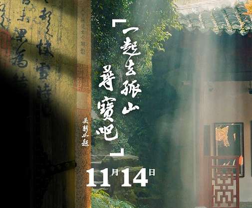 《孤山路31号》是在哪里拍摄的？具体位置在哪