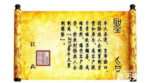 古代皇帝圣旨可以伪造吗？五大“防伪标识”让伪造成为不可能