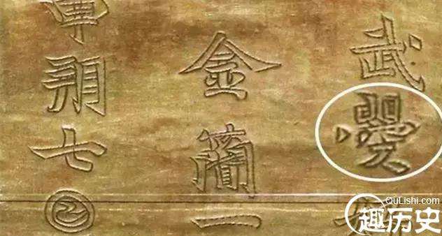 河南出土武则天曾用过的私密物品，老头子捡到赚翻！