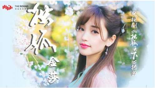 《独孤天下》原声插曲叫什么谁唱的 附金莎《独孤》歌词