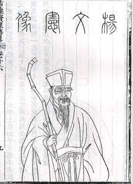 杨慎