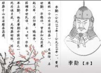 凌烟阁功臣李勣的人物简介，李勣的生平事迹