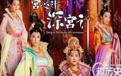 《宫心计2深宫计》延迟播放是怎么回事？宫心计2深宫计为什么没播