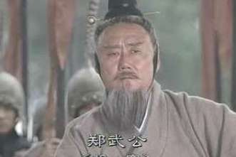 周郑交恶事件简介，最后结果是什么？