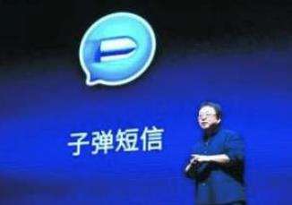 子弹短信火爆具体什么情况？子弹短信是什么