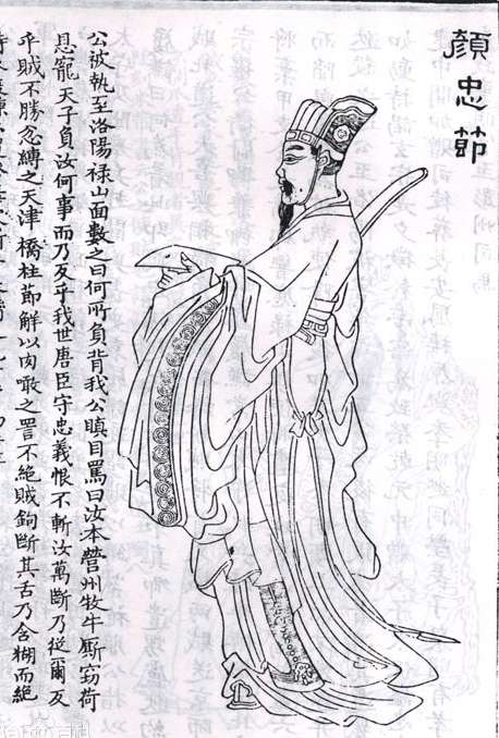 纲举目张，一代忠良颜杲卿是怎么死的？颜杲卿的生平