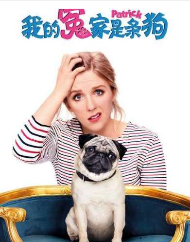 《我的冤家是条狗》是喜剧片吗？剧情主要讲了什么