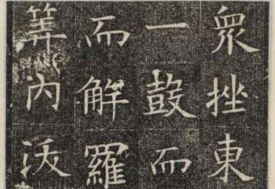 苏孝慈墓志，文物研究、碑文评价