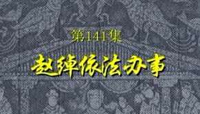 隋朝赵绰生平简介，赵绰最后是怎么死的？